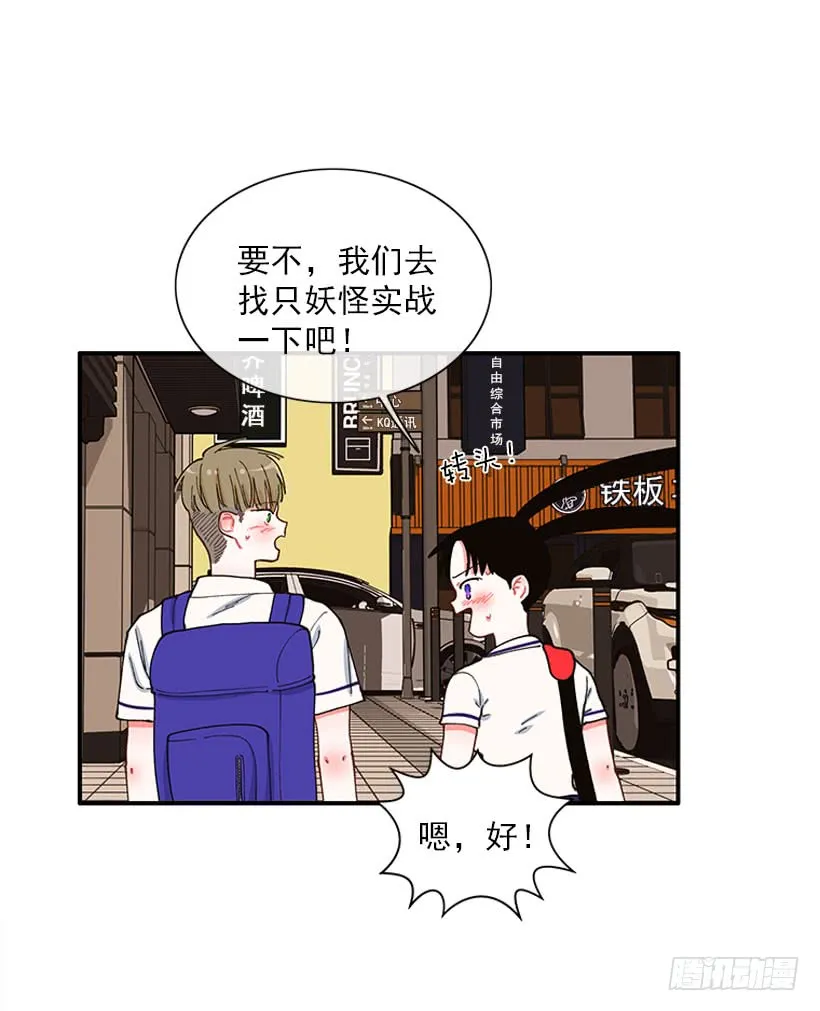 专注训练！ 第16页