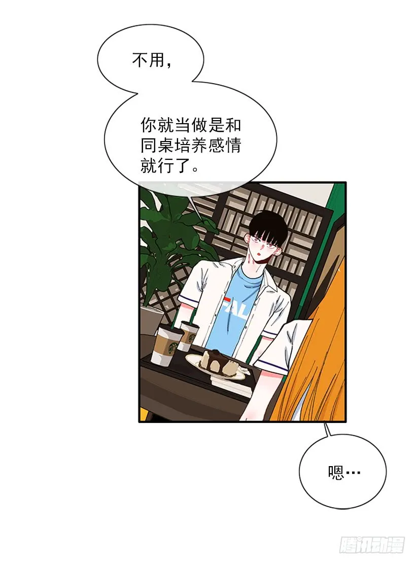 专注训练！ 第22页