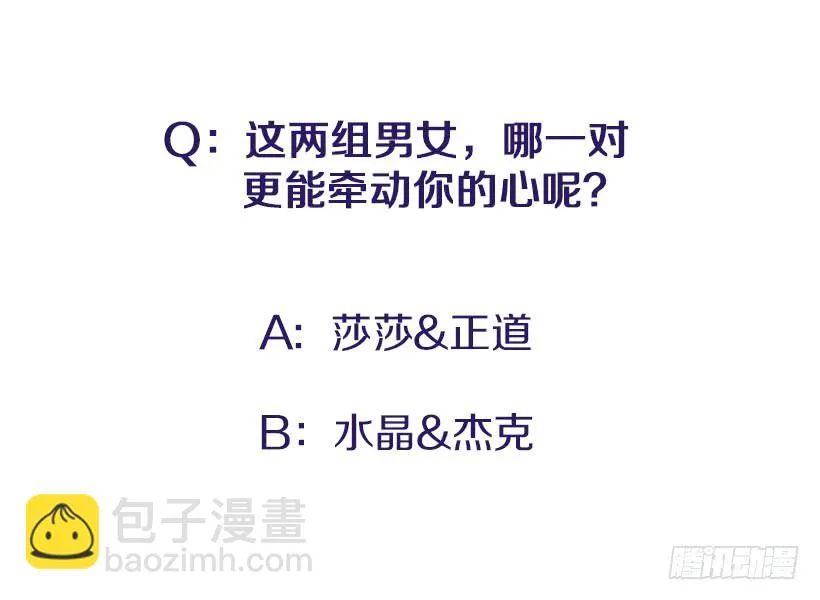 专注训练！ 第31页