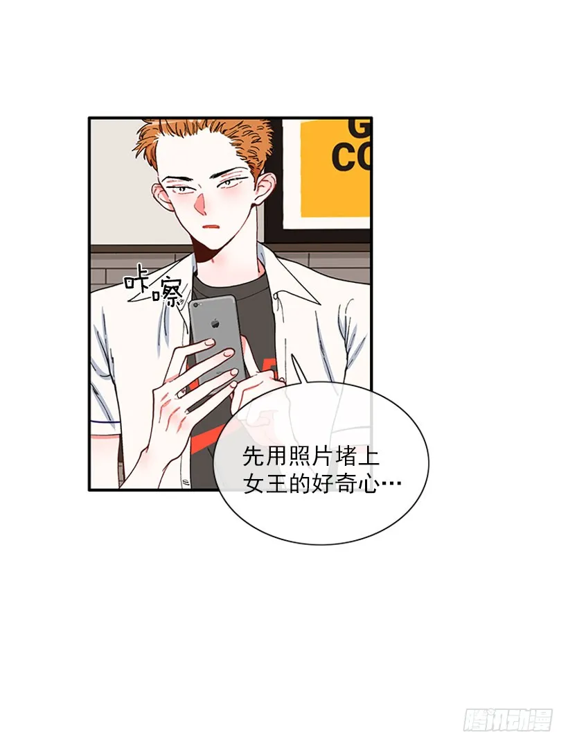 奇怪的关系 第3页