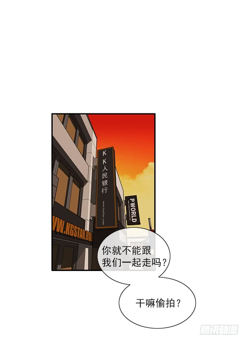 奇怪的关系 第4页
