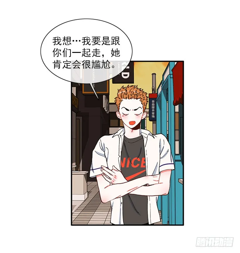 奇怪的关系 第5页