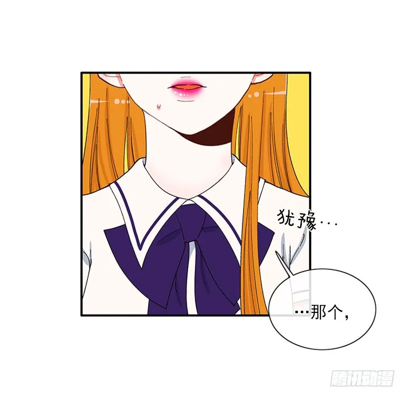 奇怪的关系 第9页