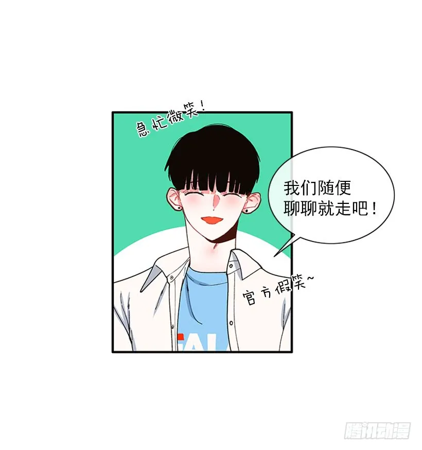奇怪的关系 第13页