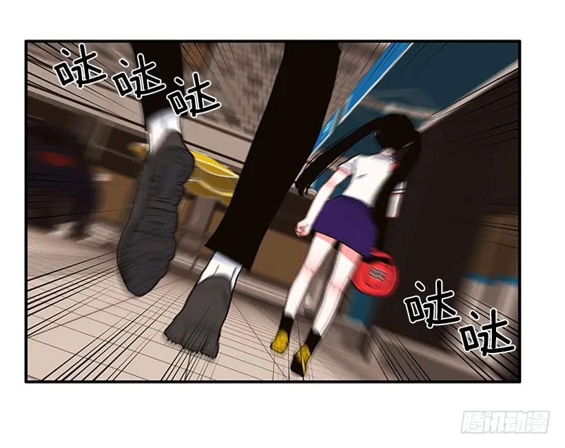 奇怪的关系 第17页