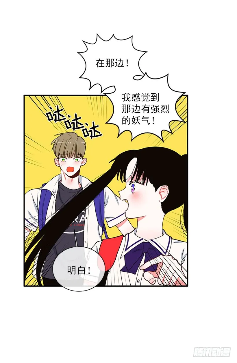 奇怪的关系 第18页