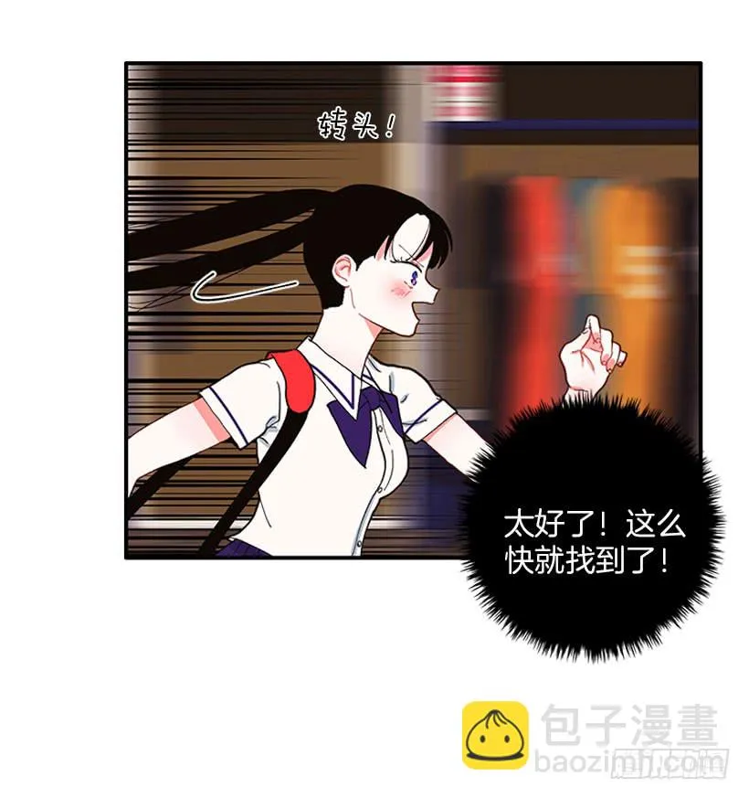 奇怪的关系 第19页
