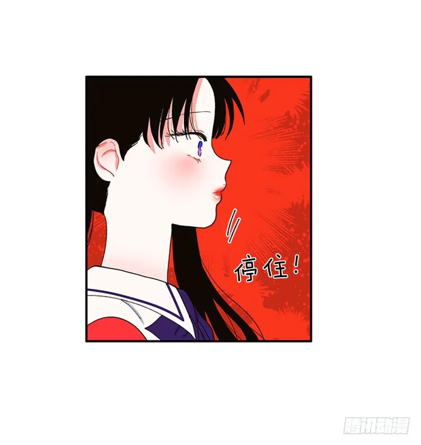 奇怪的关系 第20页