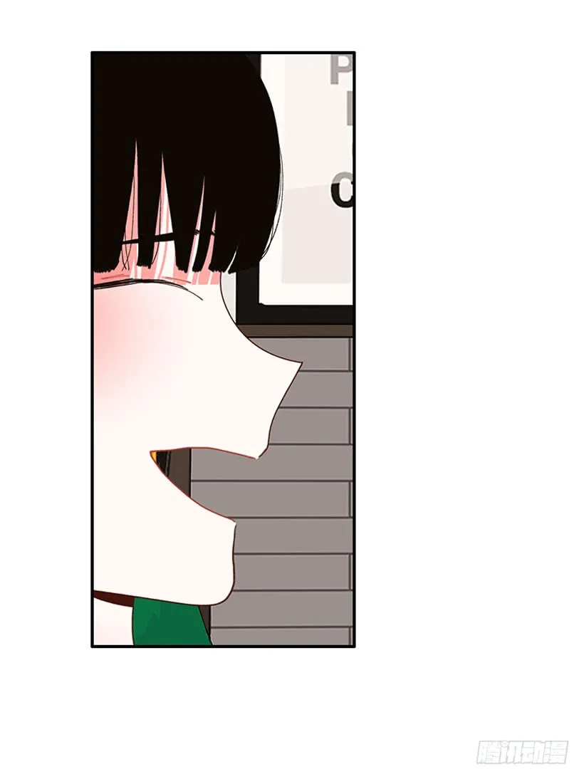 奇怪的关系 第23页