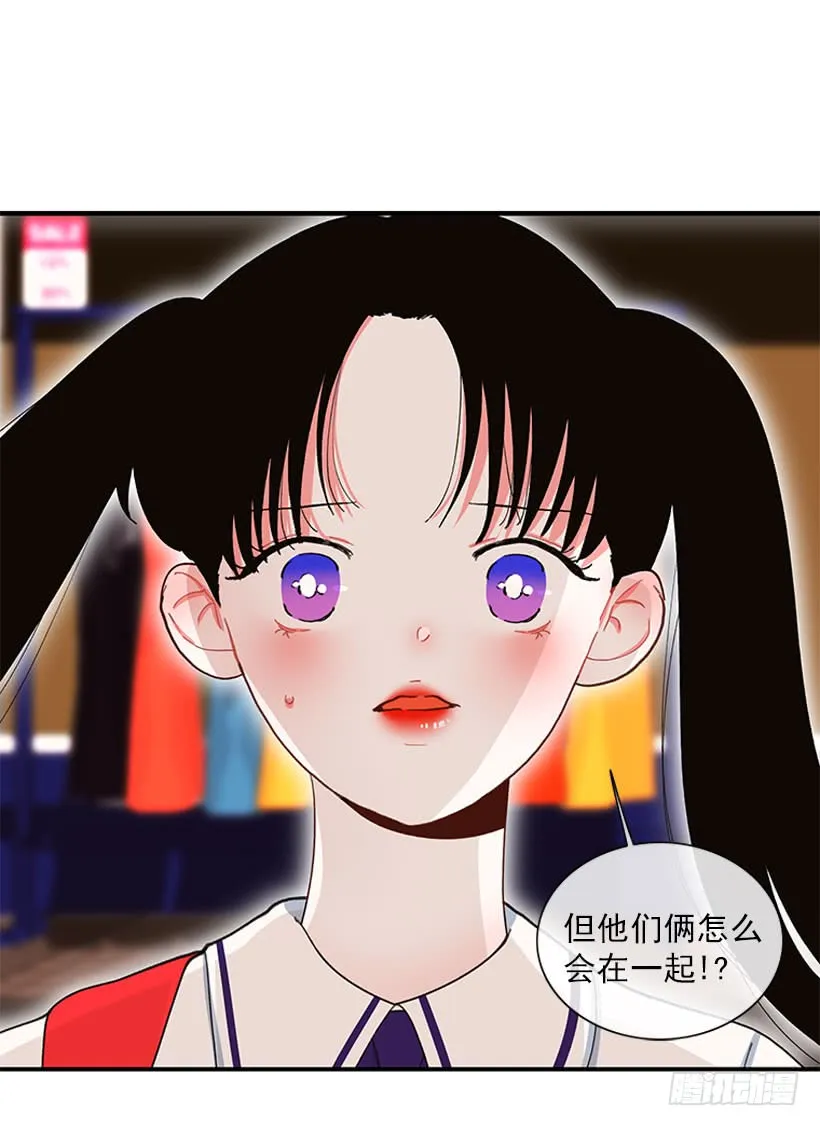 奇怪的关系 第25页