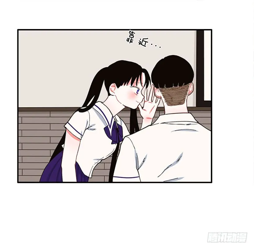 奇怪的关系 第29页