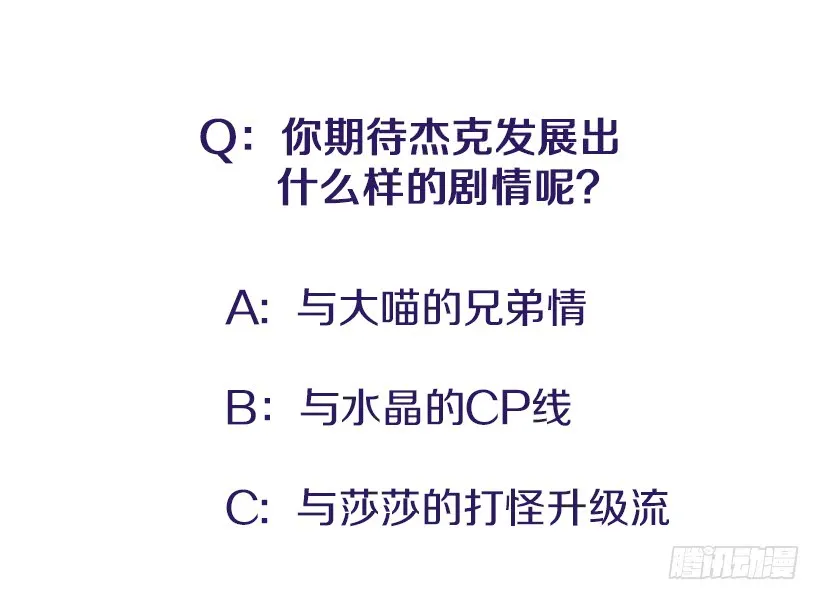 奇怪的关系 第31页
