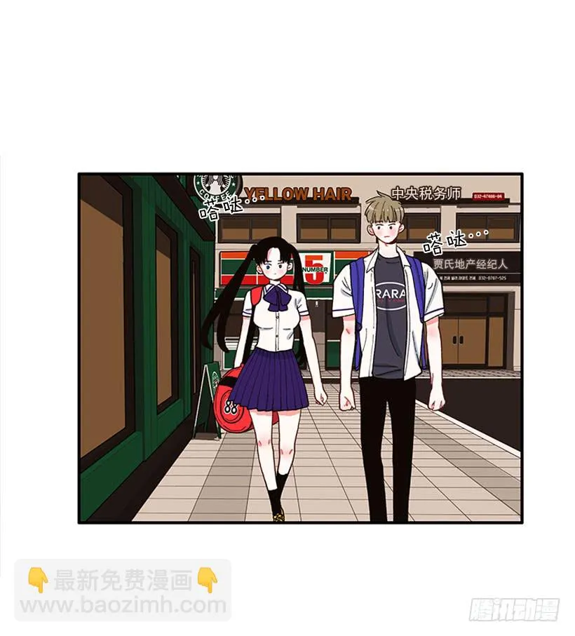 狼爱上羊 第4页