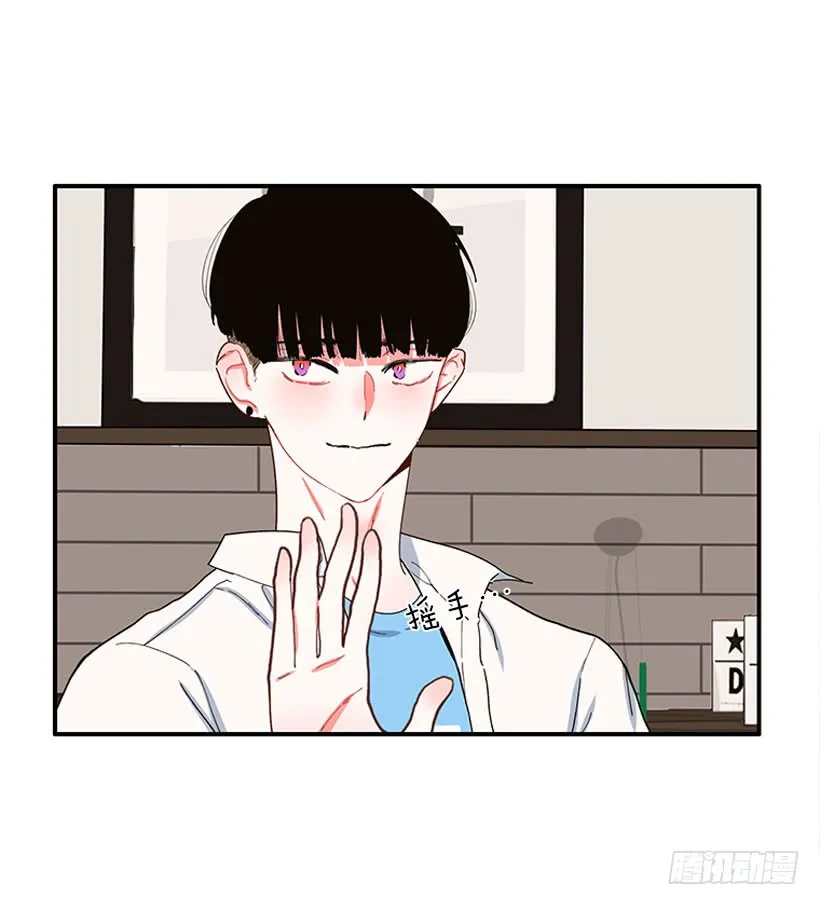 狼爱上羊 第8页