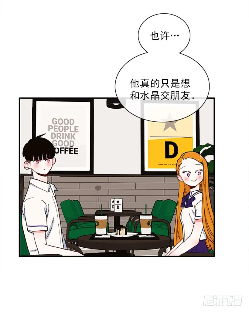 狼爱上羊 第10页