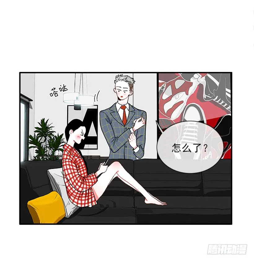 狼爱上羊 第16页