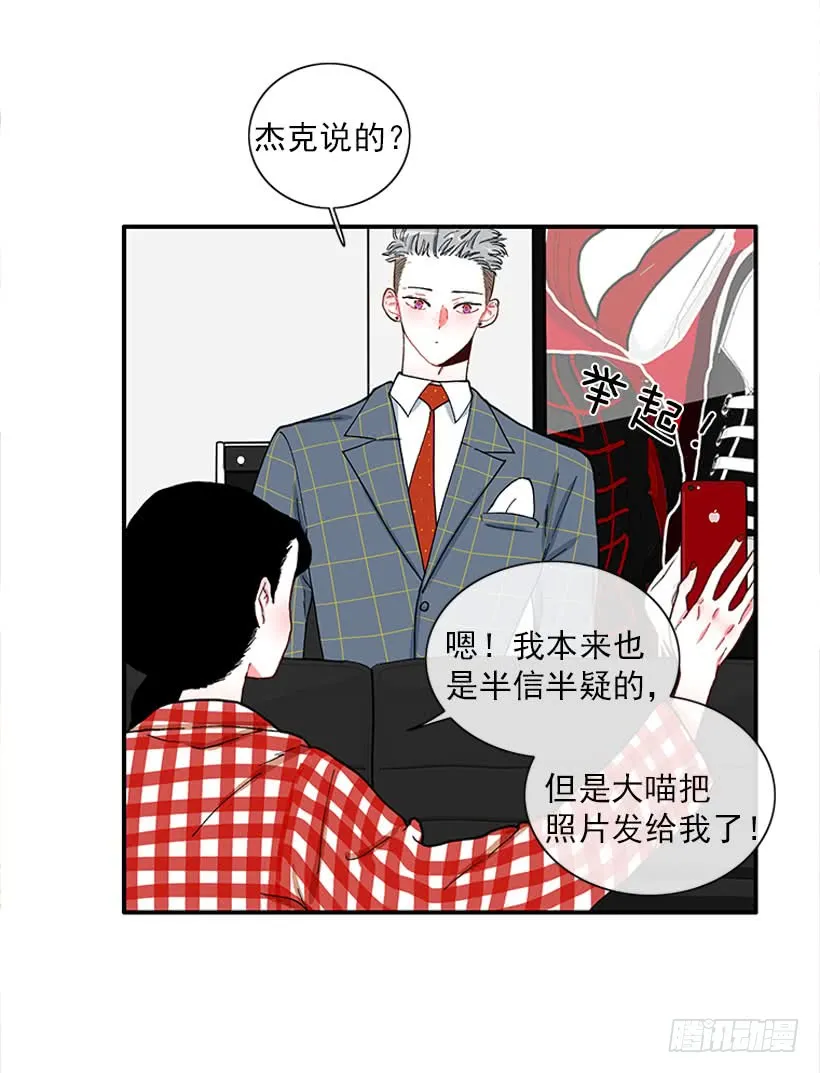 狼爱上羊 第18页