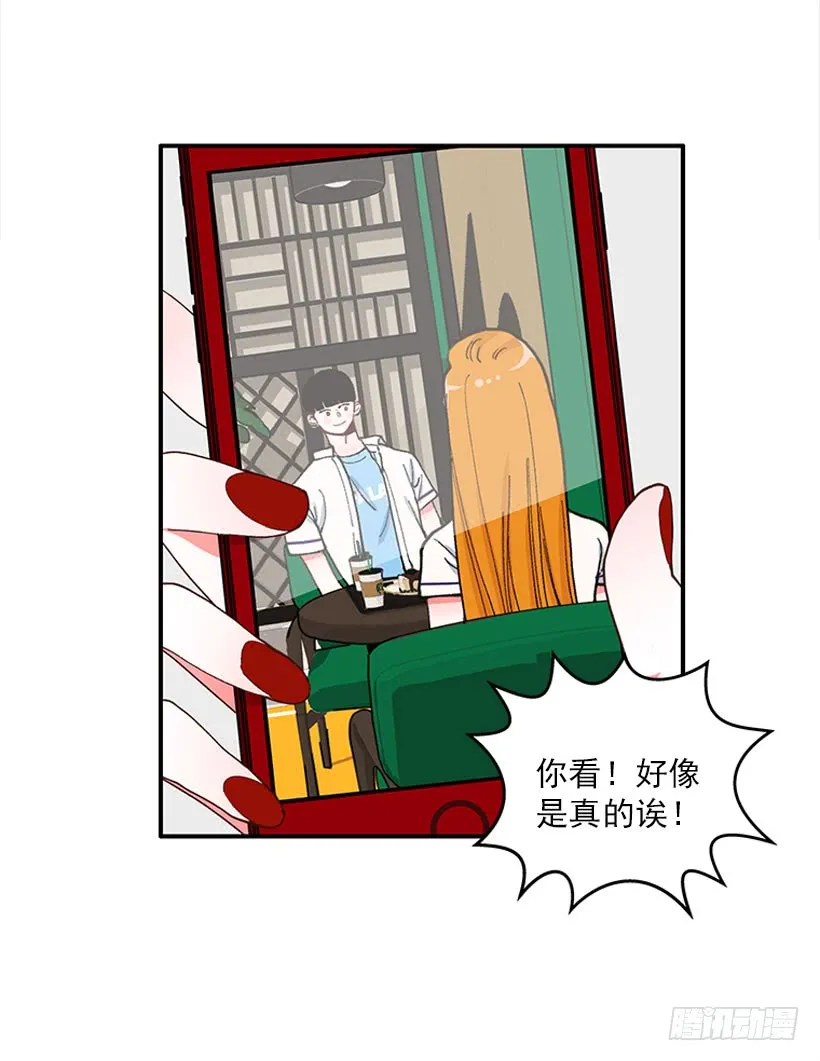 狼爱上羊 第19页