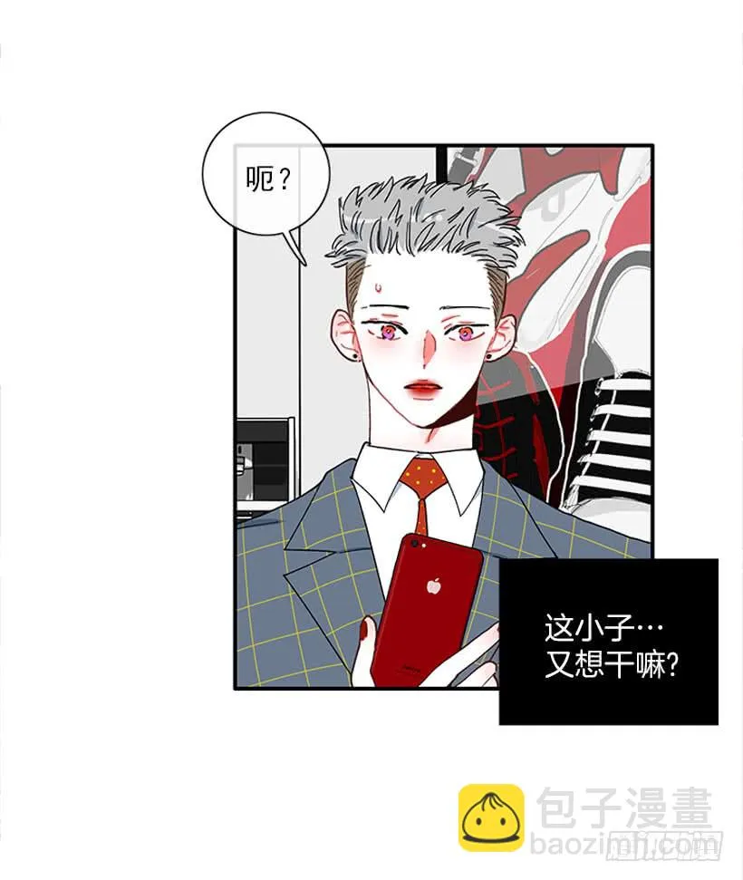 狼爱上羊 第20页