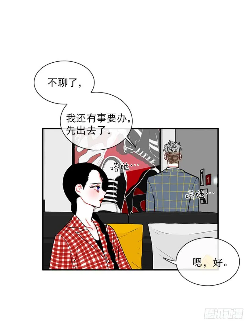 狼爱上羊 第24页