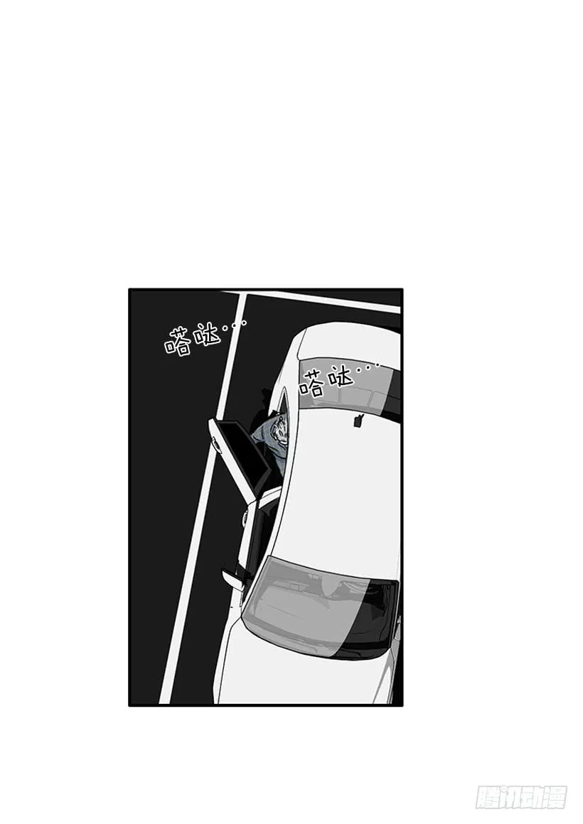 狼爱上羊 第28页