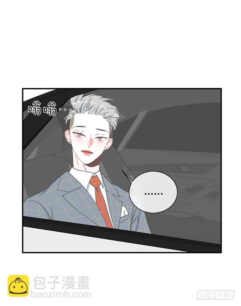 狼爱上羊 第29页