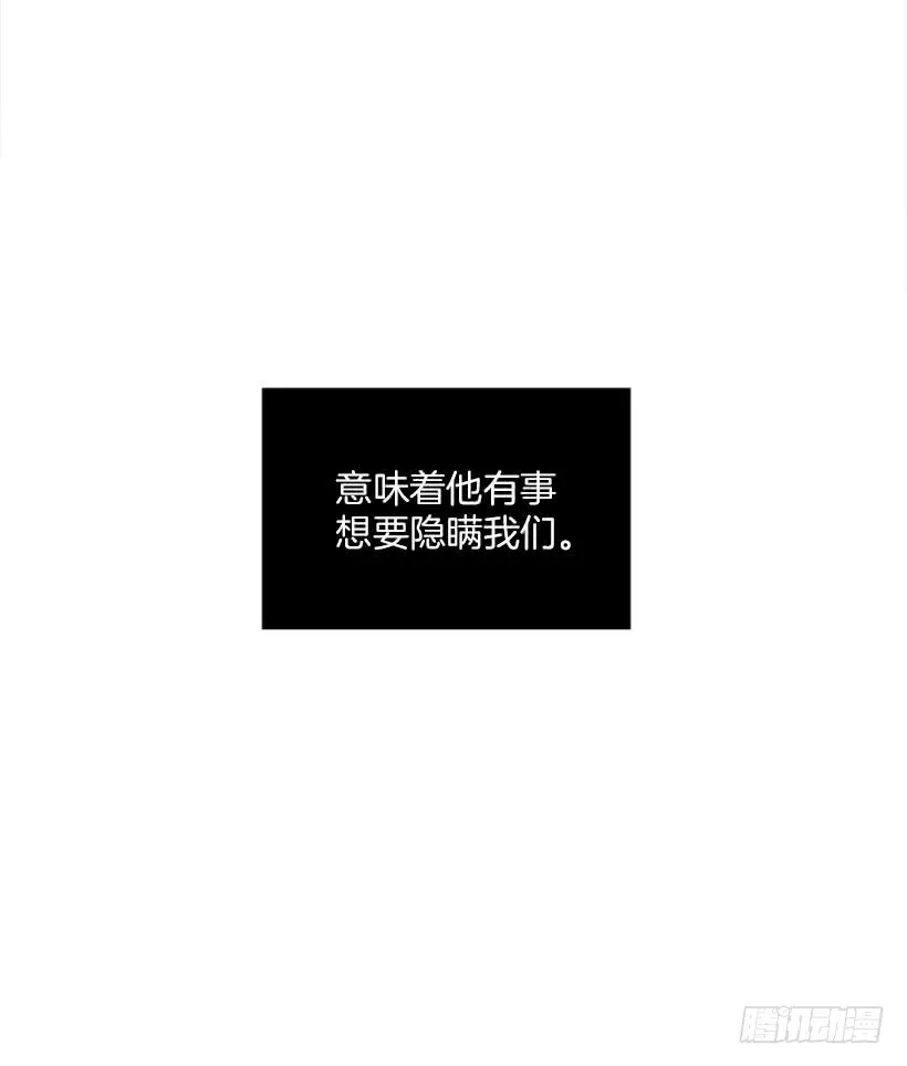 狼爱上羊 第31页