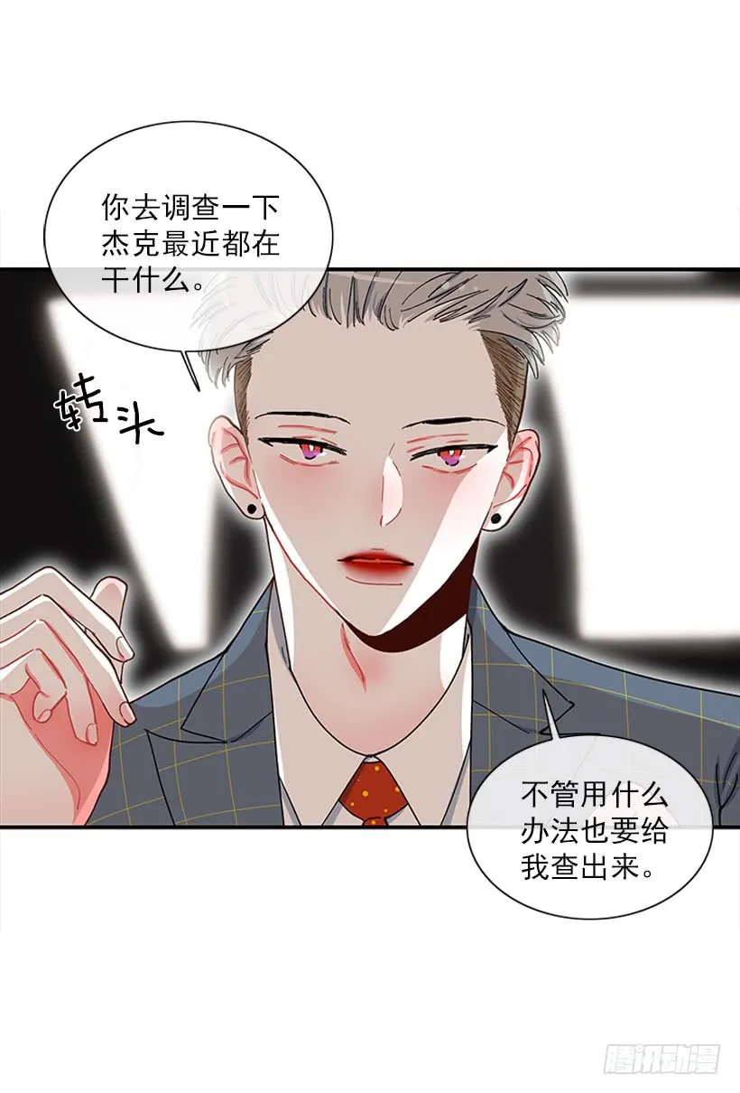 狼爱上羊 第33页