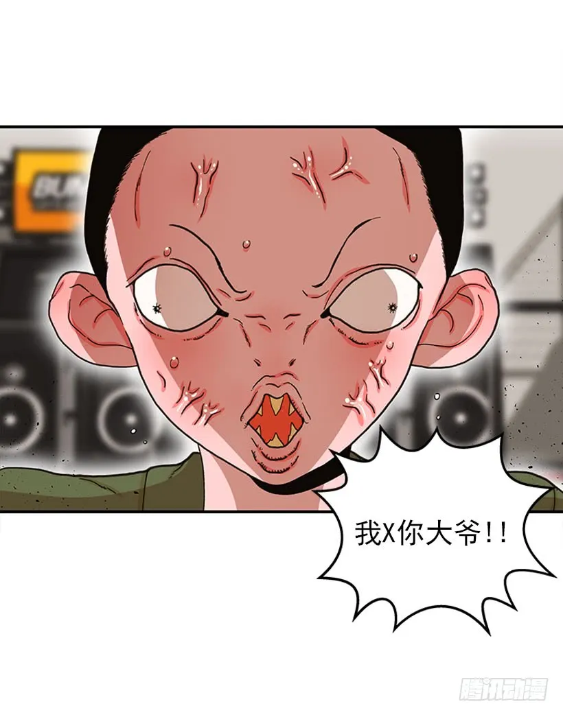狼爱上羊 第38页