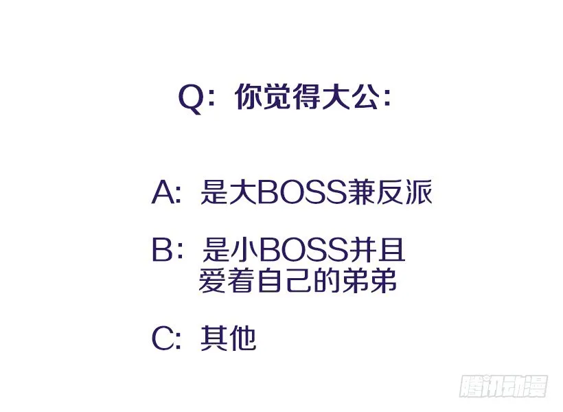 狼爱上羊 第40页