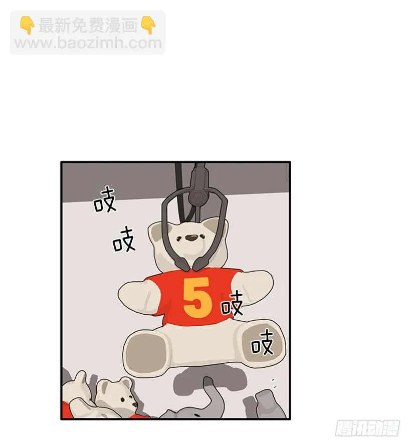 抓住它！ 第5页
