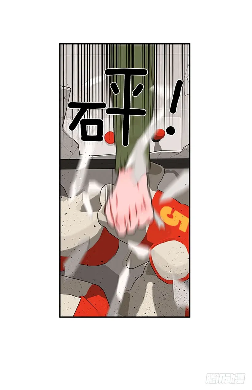 抓住它！ 第8页