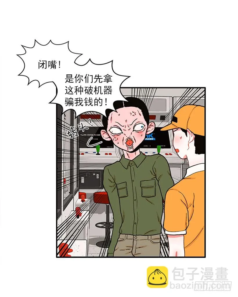 抓住它！ 第10页