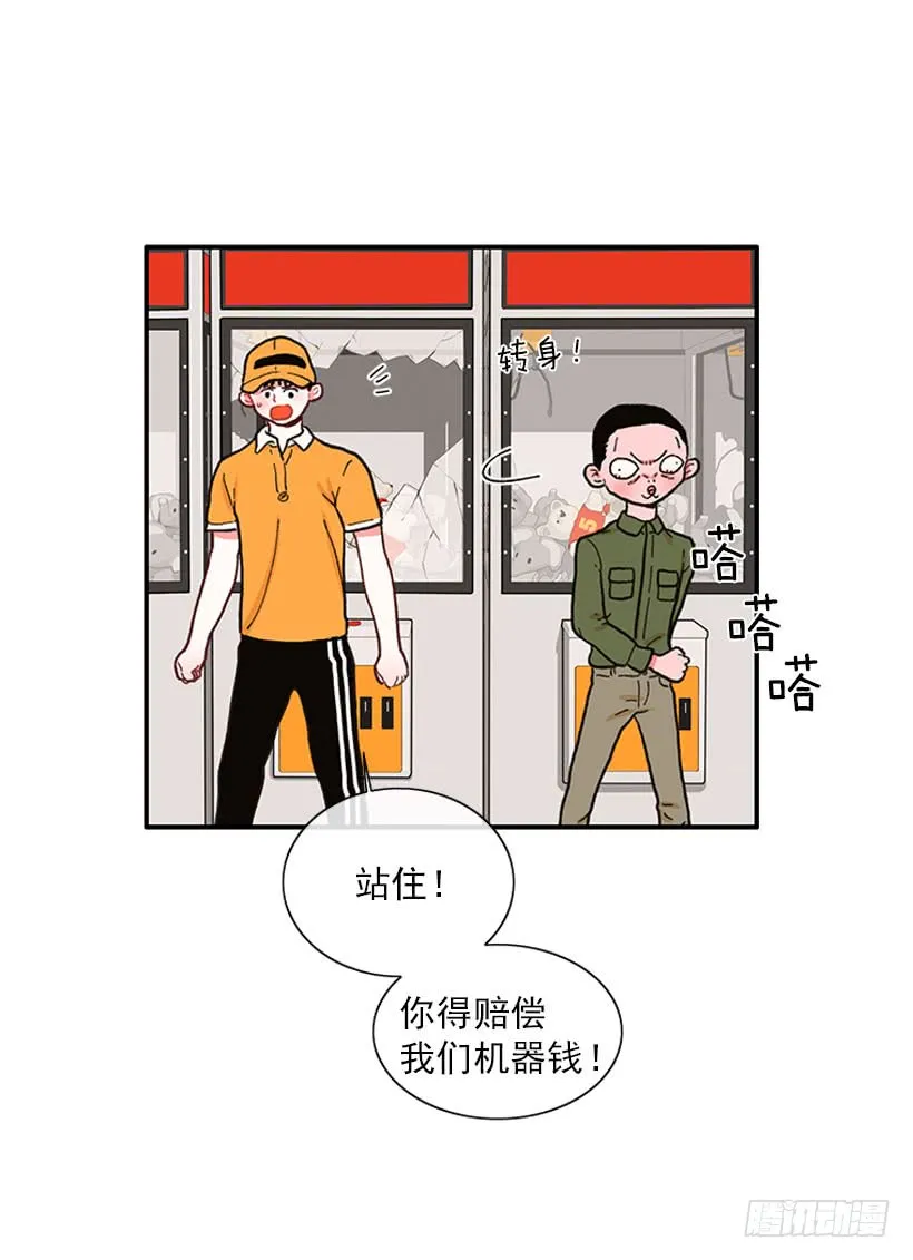 抓住它！ 第11页