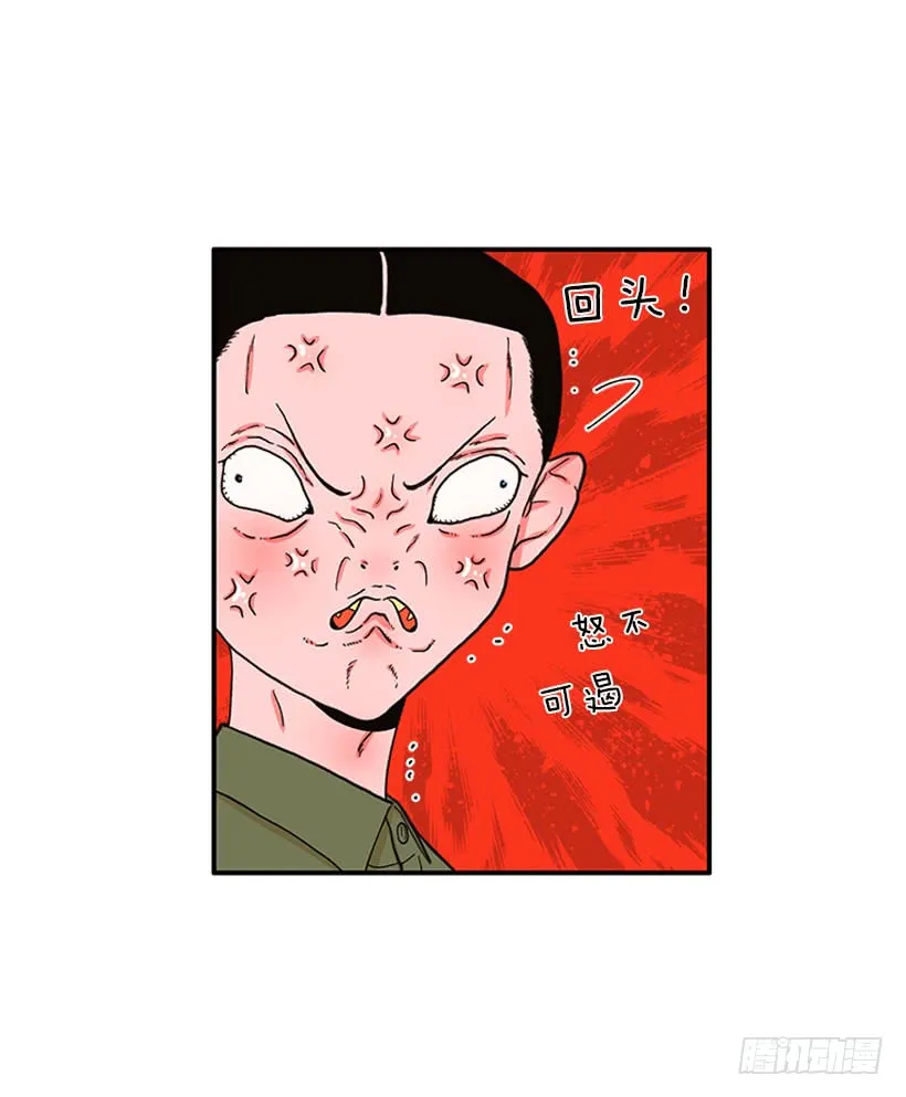 抓住它！ 第12页