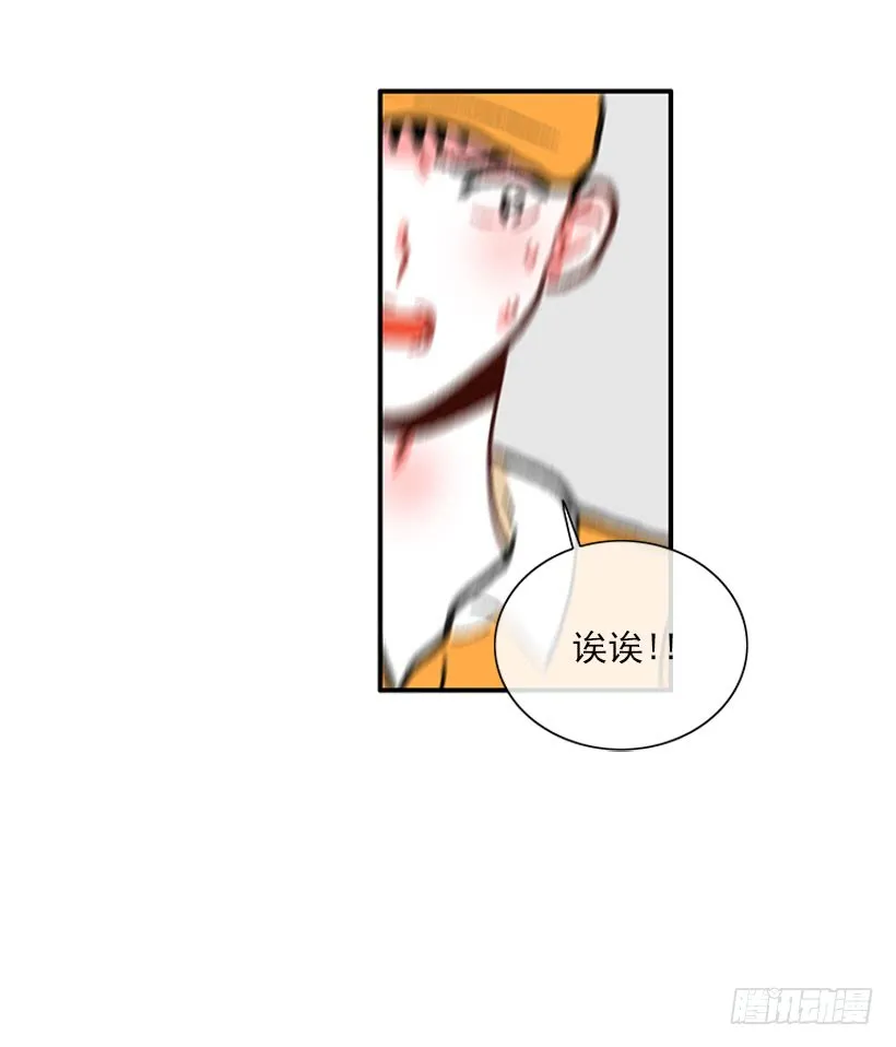 抓住它！ 第14页
