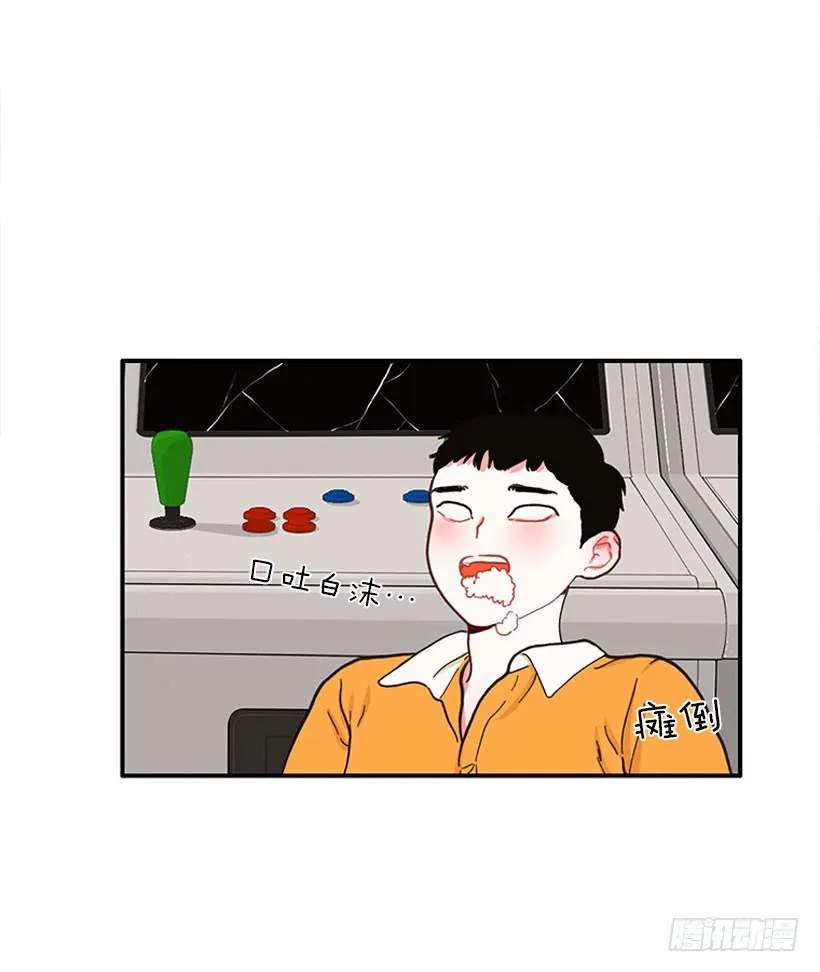 抓住它！ 第16页
