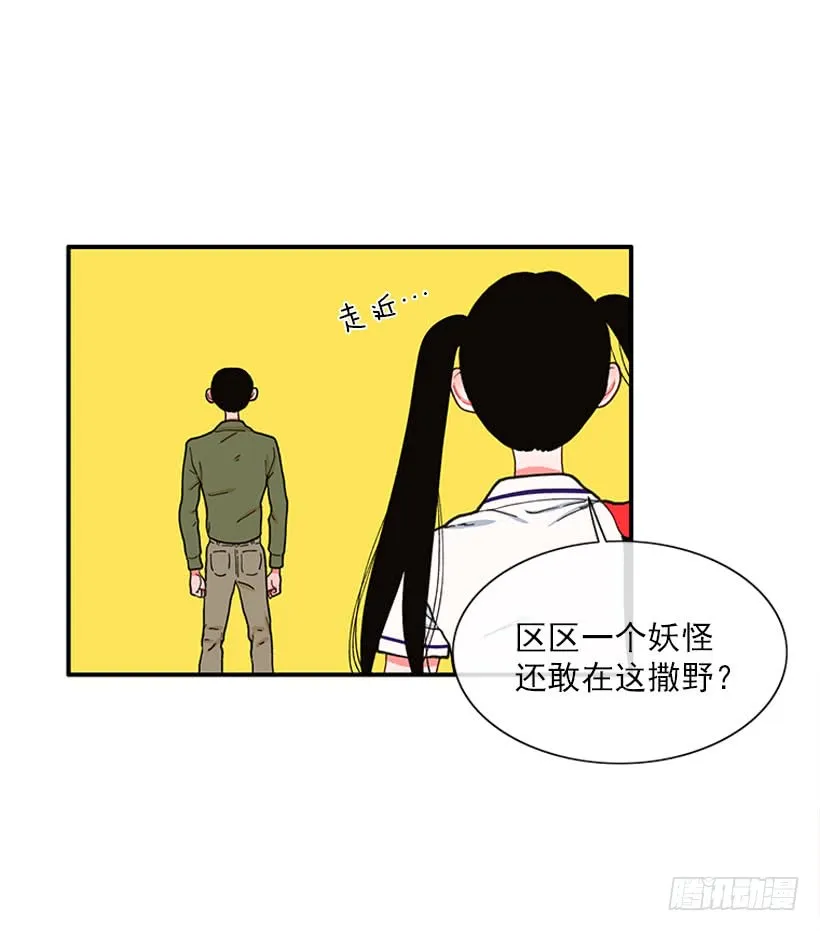 抓住它！ 第18页