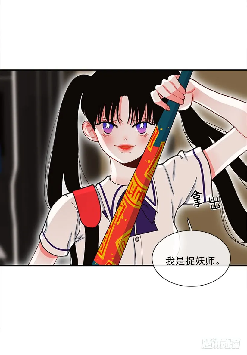 抓住它！ 第22页