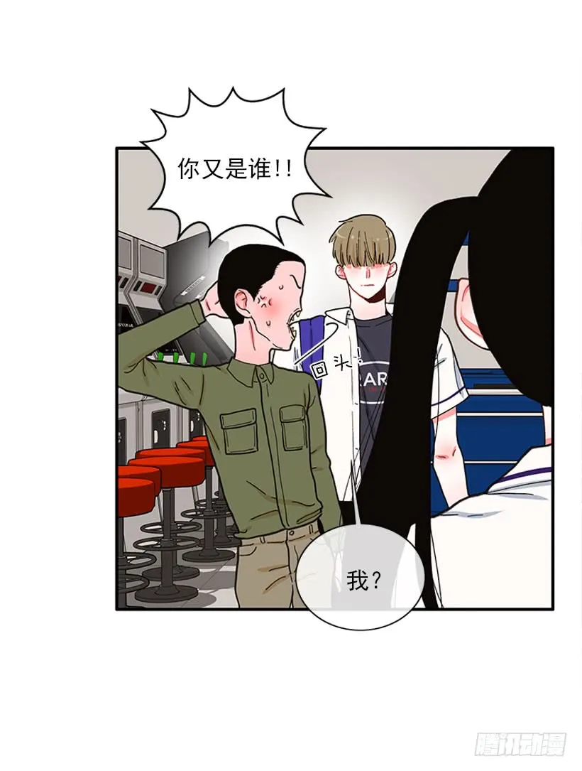 抓住它！ 第24页