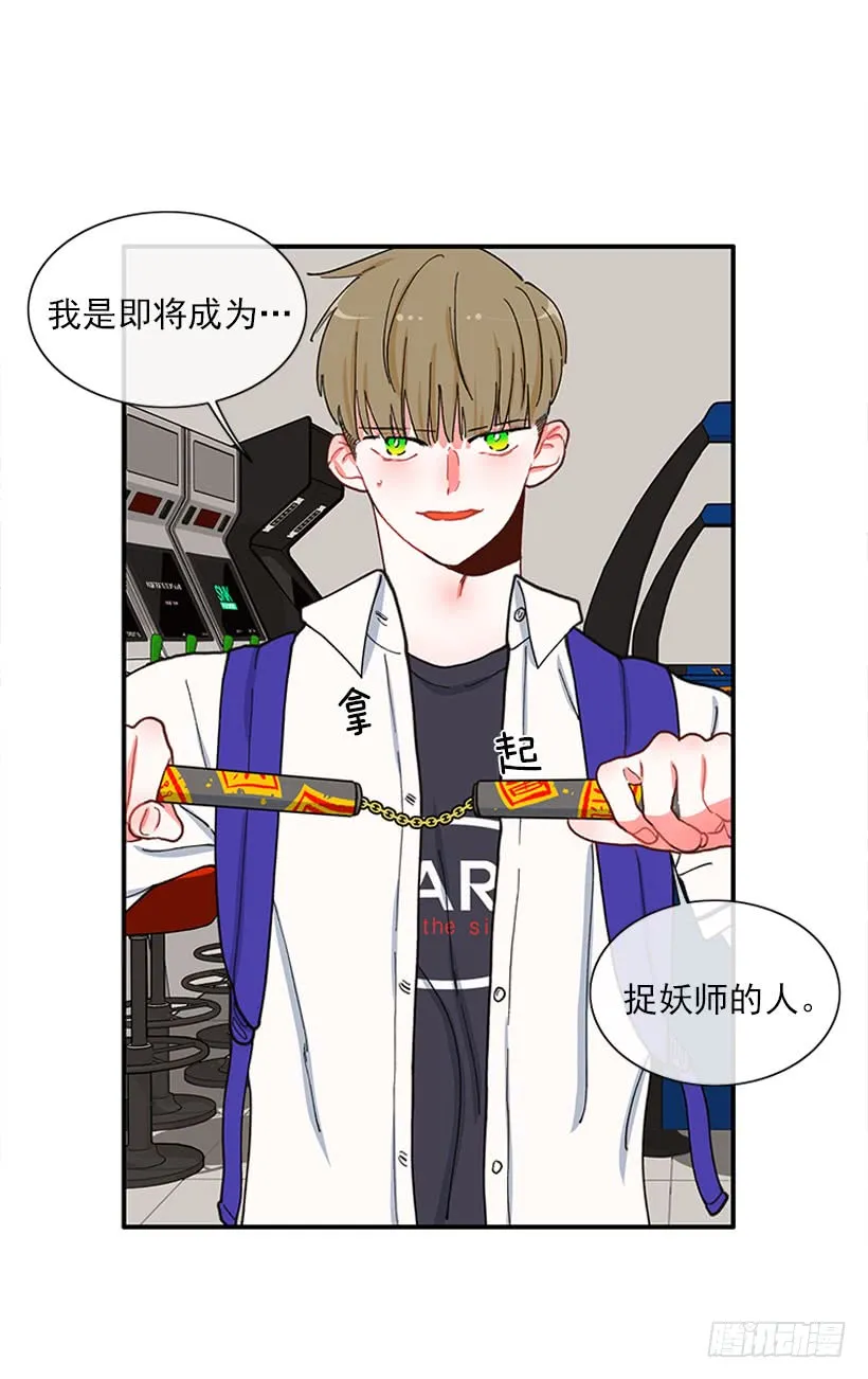 抓住它！ 第25页