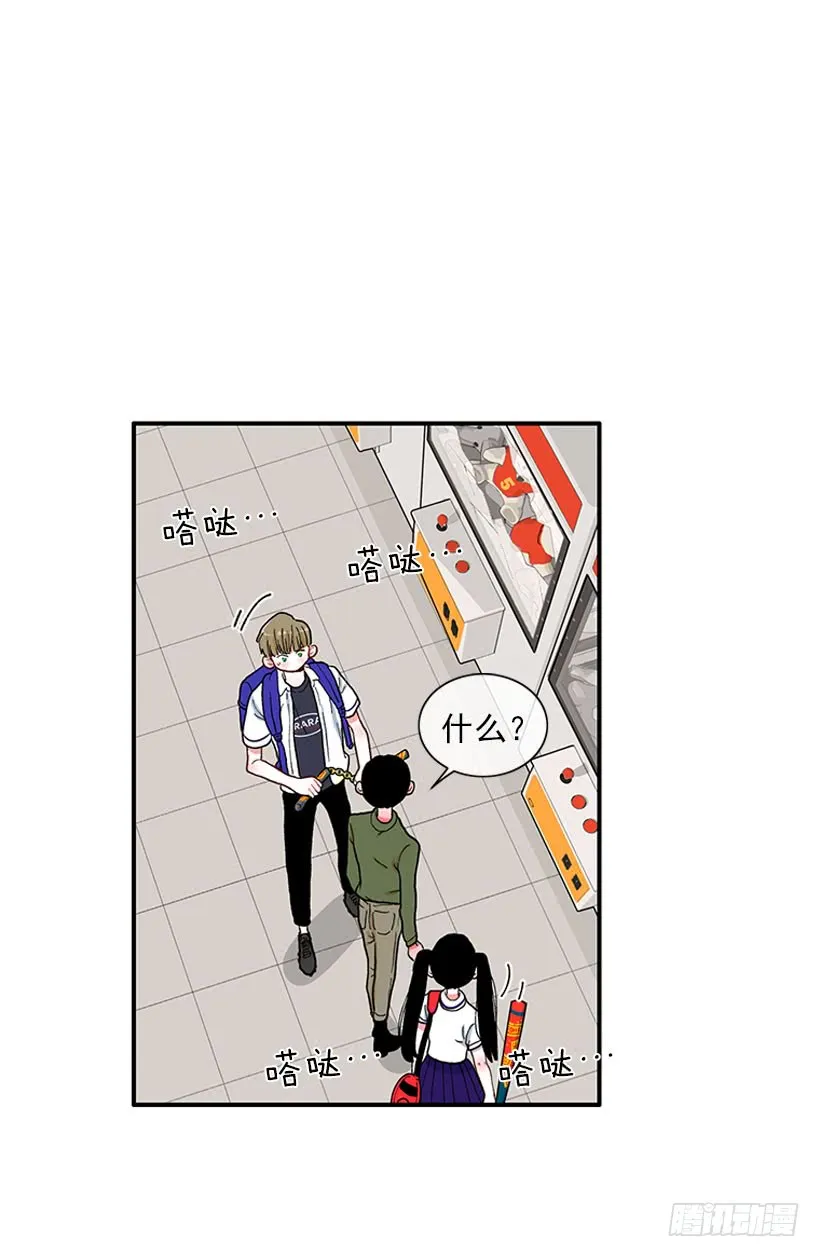 抓住它！ 第26页