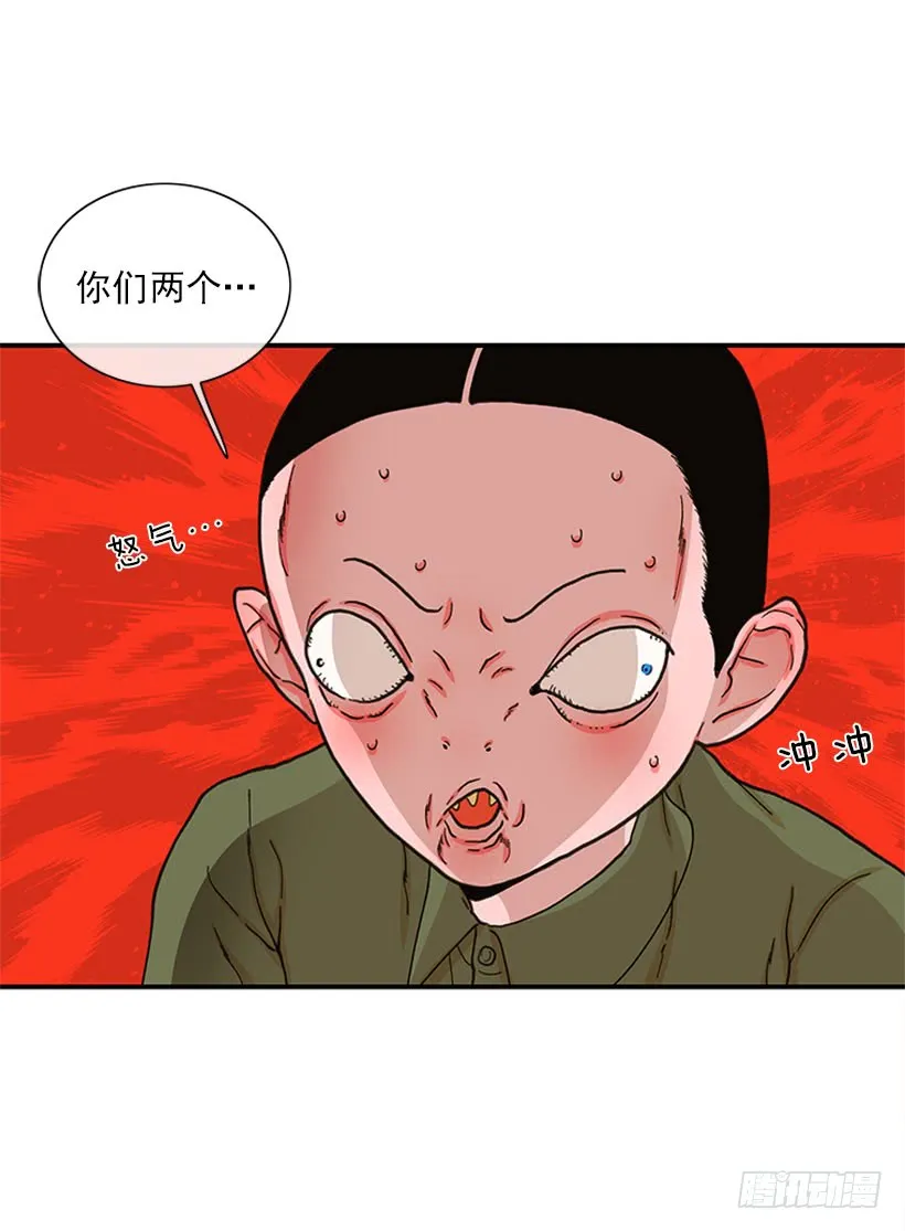 抓住它！ 第27页