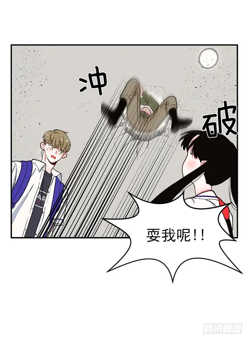 抓住它！ 第29页