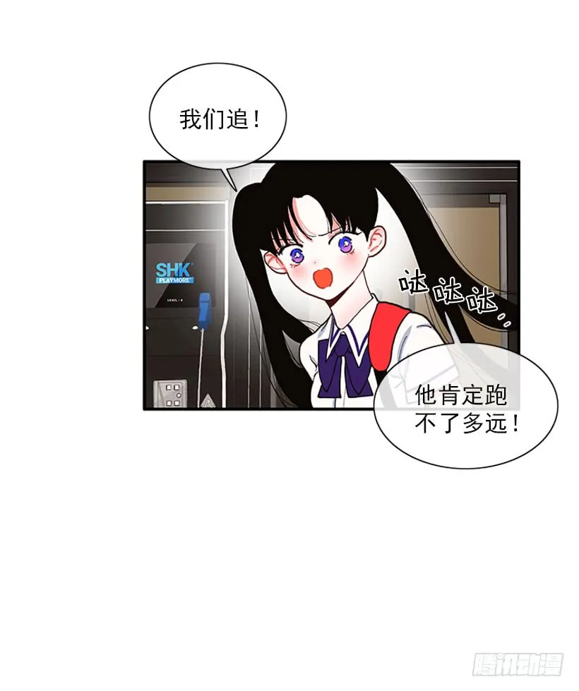 抓住它！ 第32页