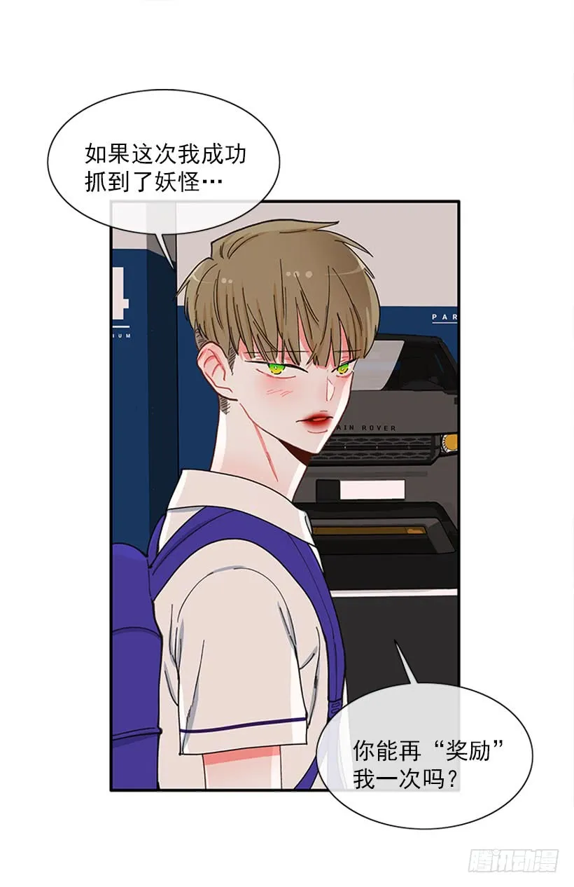 抓住它！ 第35页