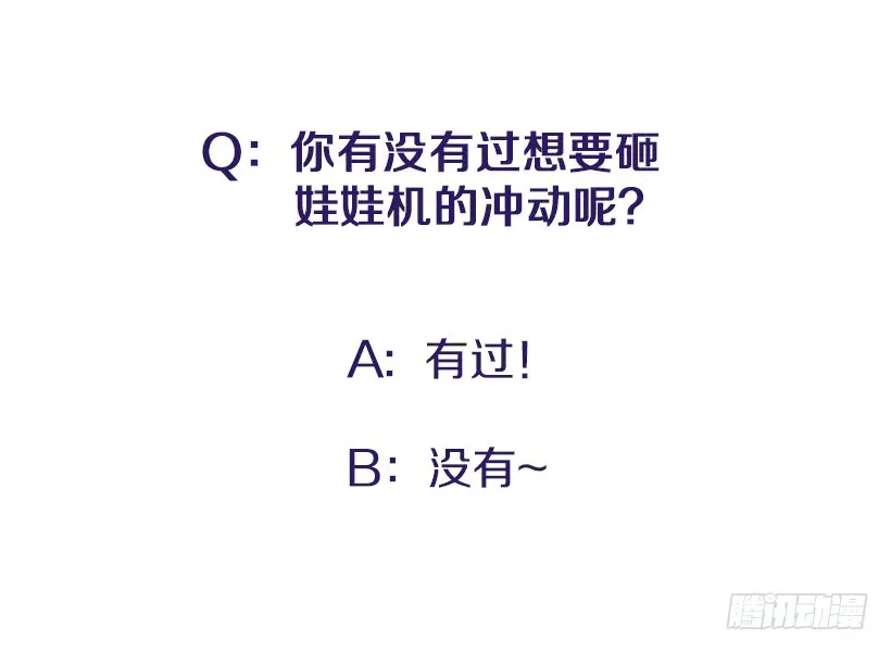 抓住它！ 第38页