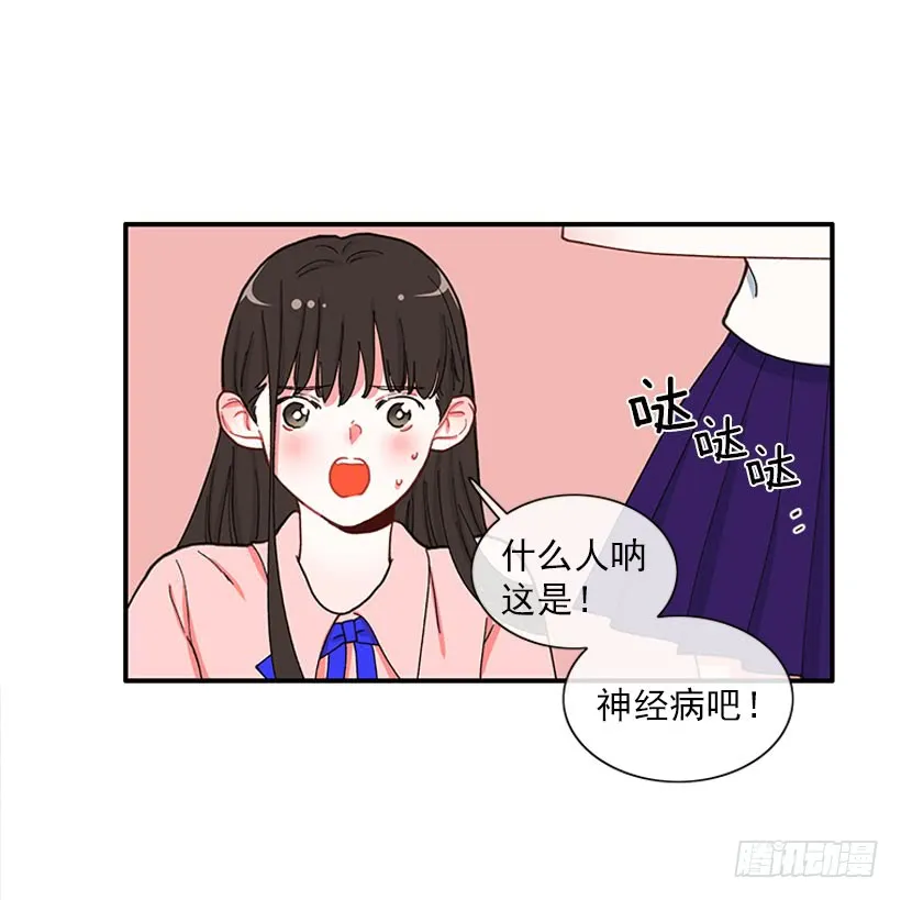 该得到奖励的人 第9页