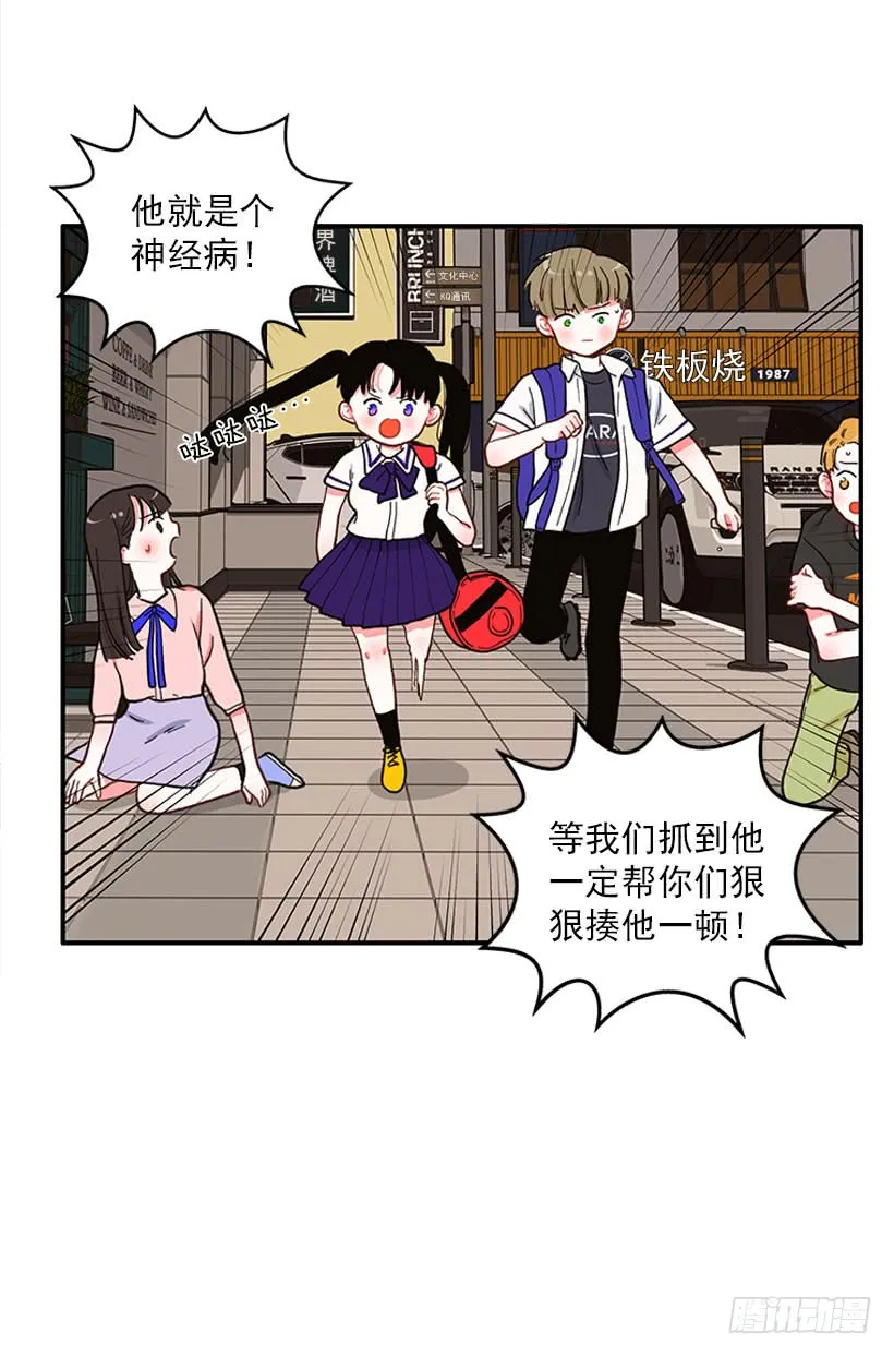 该得到奖励的人 第10页
