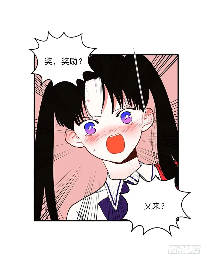 该得到奖励的人 第22页